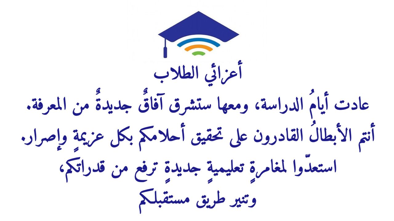 Syrian Community Virtual School